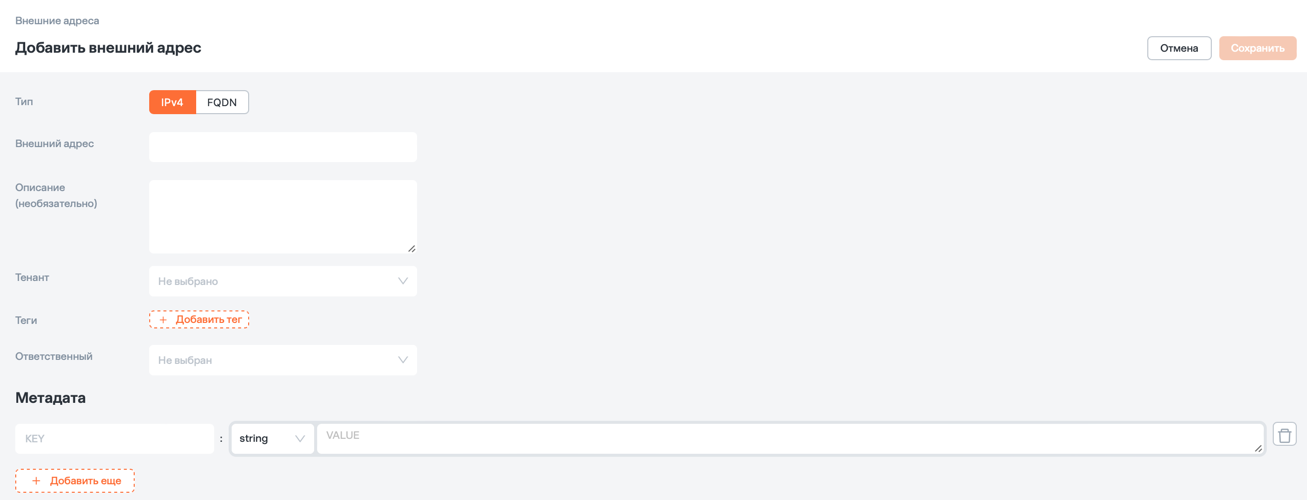Add_ext_address175.png