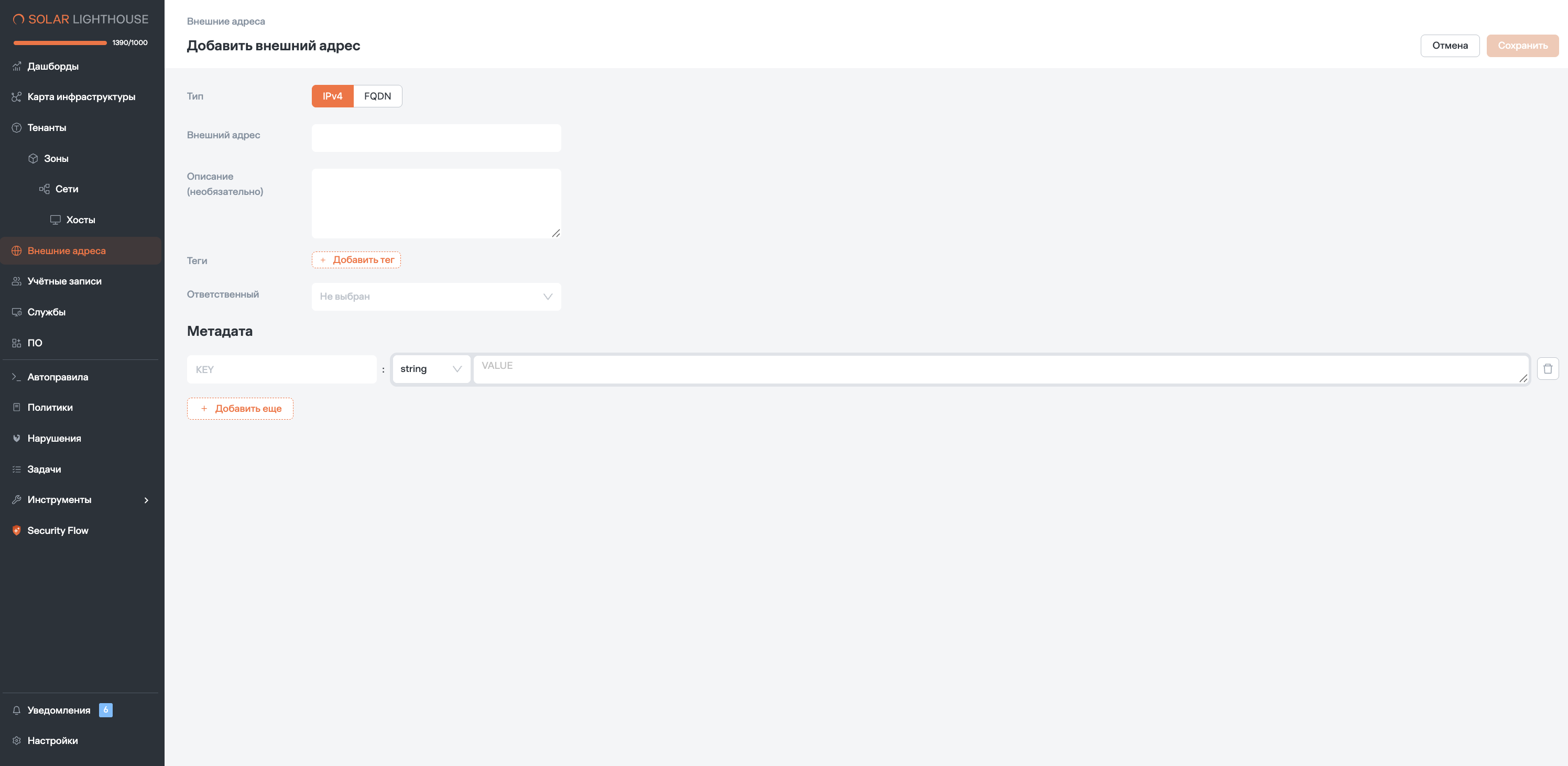 Add_external_address.png