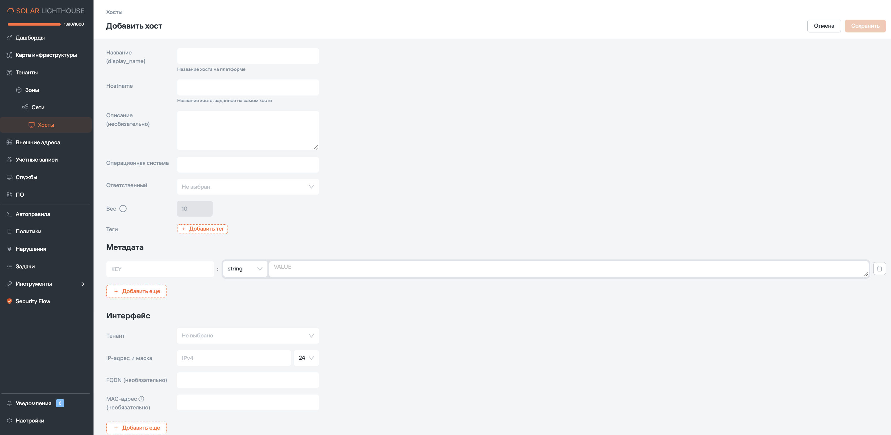 Add_host.png