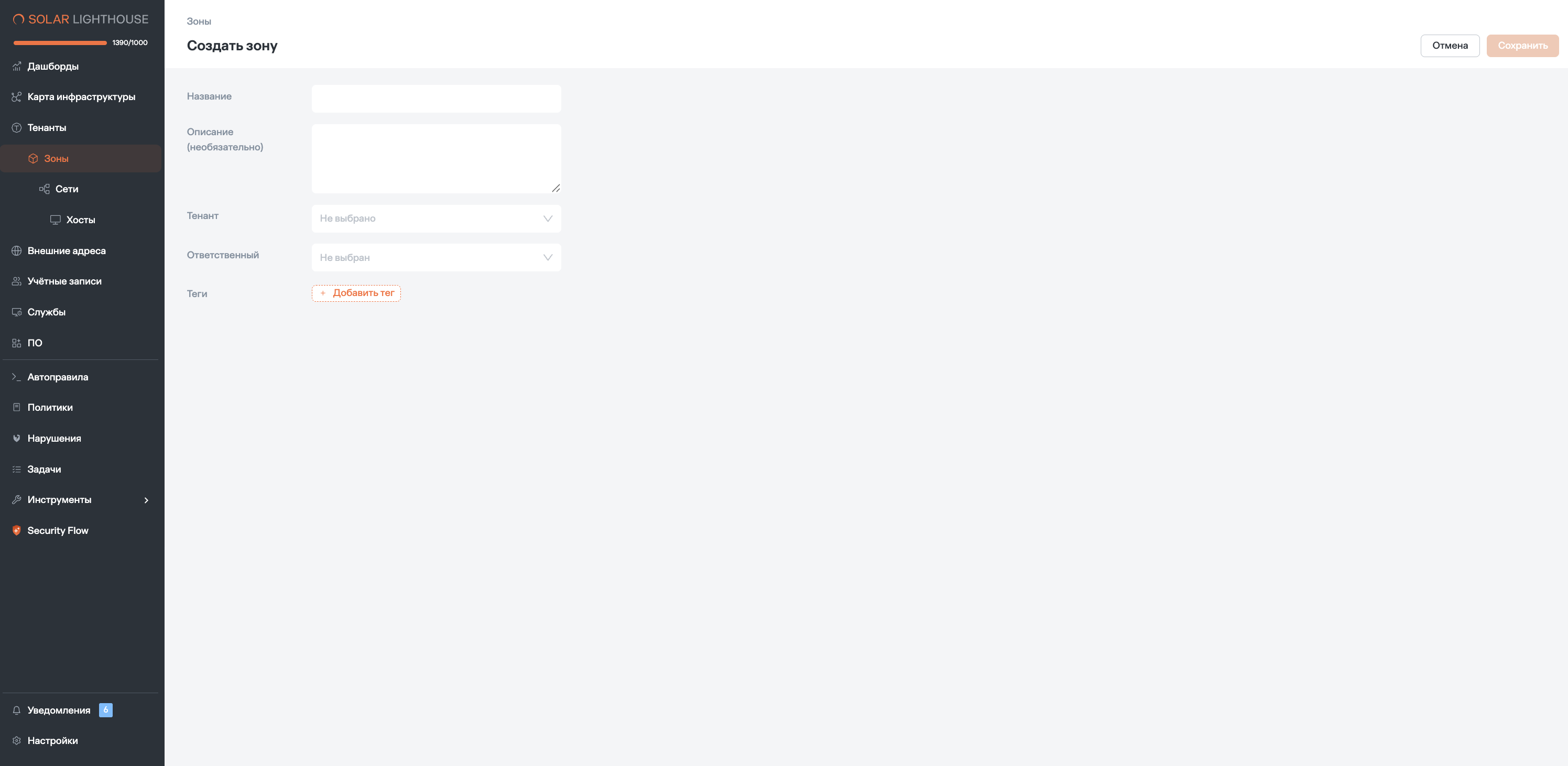 Add_zone.png