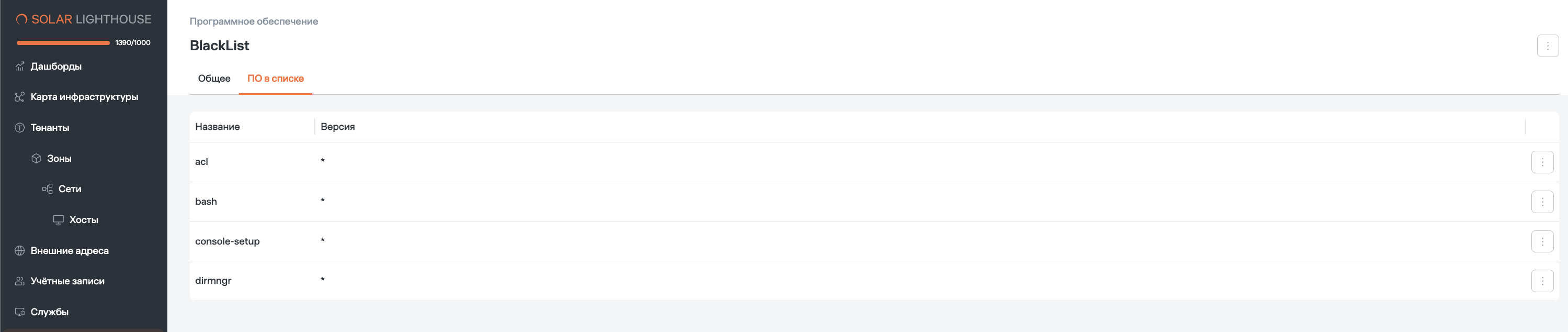 Software_list.png