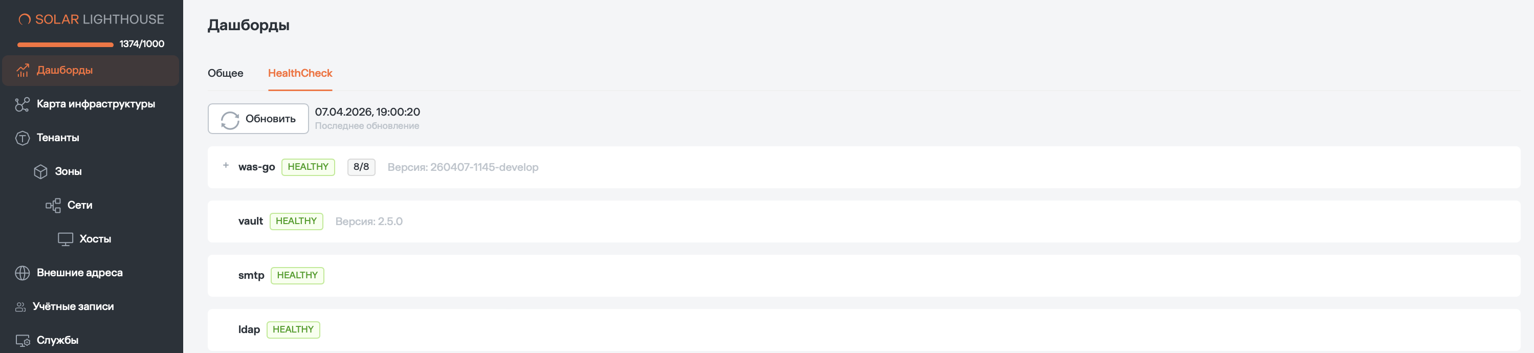 dashboards-healthcheck.png