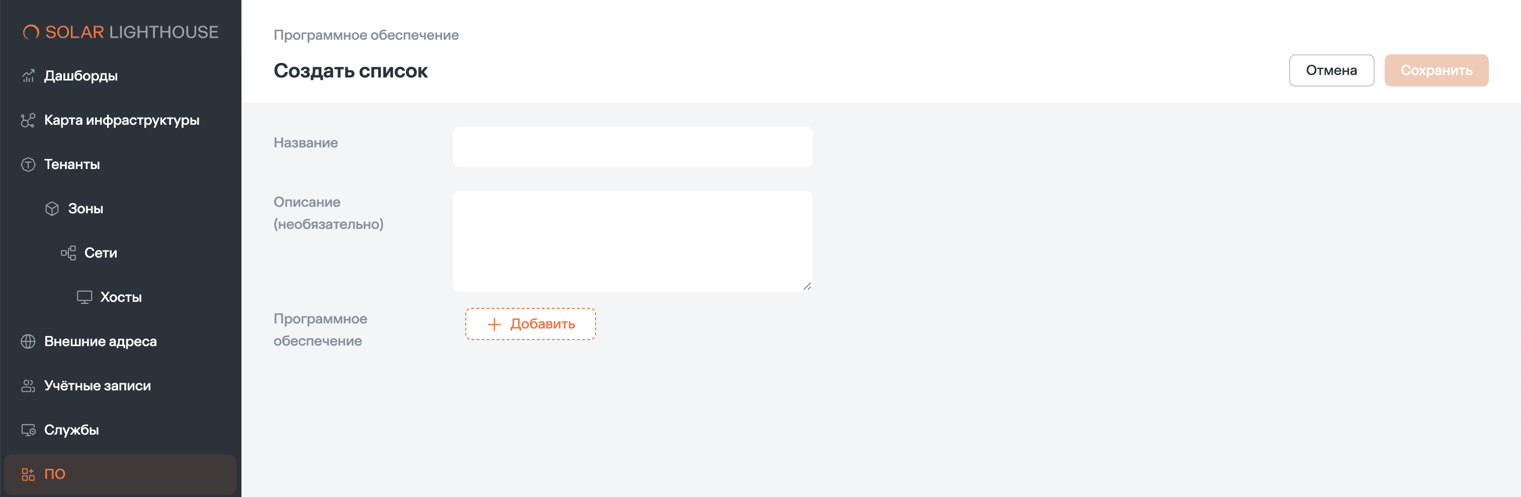 programmnoe-obespechenie-6.png
